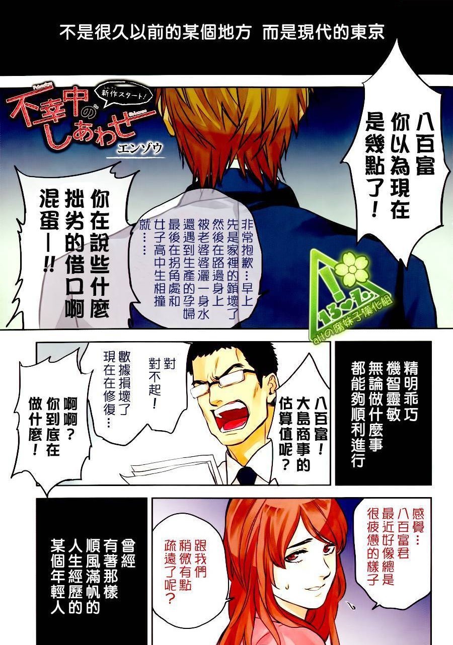 黑执事漫画主仆暧昧情节 邪恶少女漫画大全邪恶(4)_xieebao.com