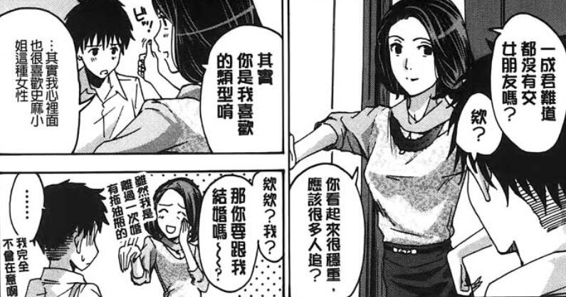 邪恶少女漫画妖气漫画 少女邪恶漫画之绫香姐(8)_xieebao.com