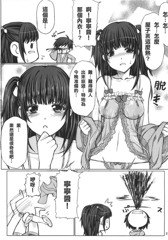 邪恶绅士漫画本子库 口工漫画本子库全彩无码漫画(20)_xieebao.com