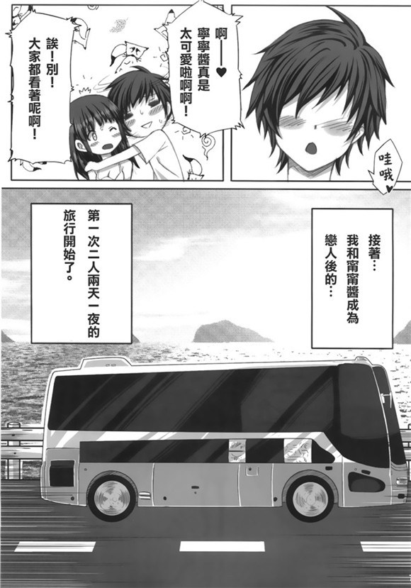 邪恶绅士漫画本子库 口工漫画本子库全彩无码漫画(4)_xieebao.com