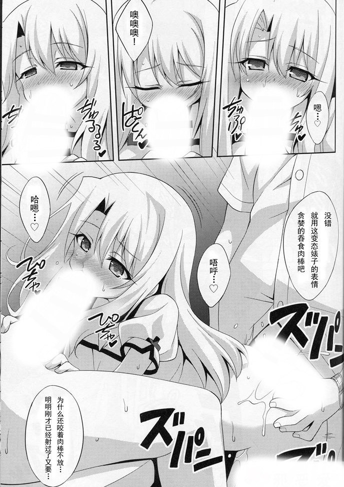 邪恶漫画少女漫画妖气 妖气少女漫画之学生和男老师(17)_xieebao.com