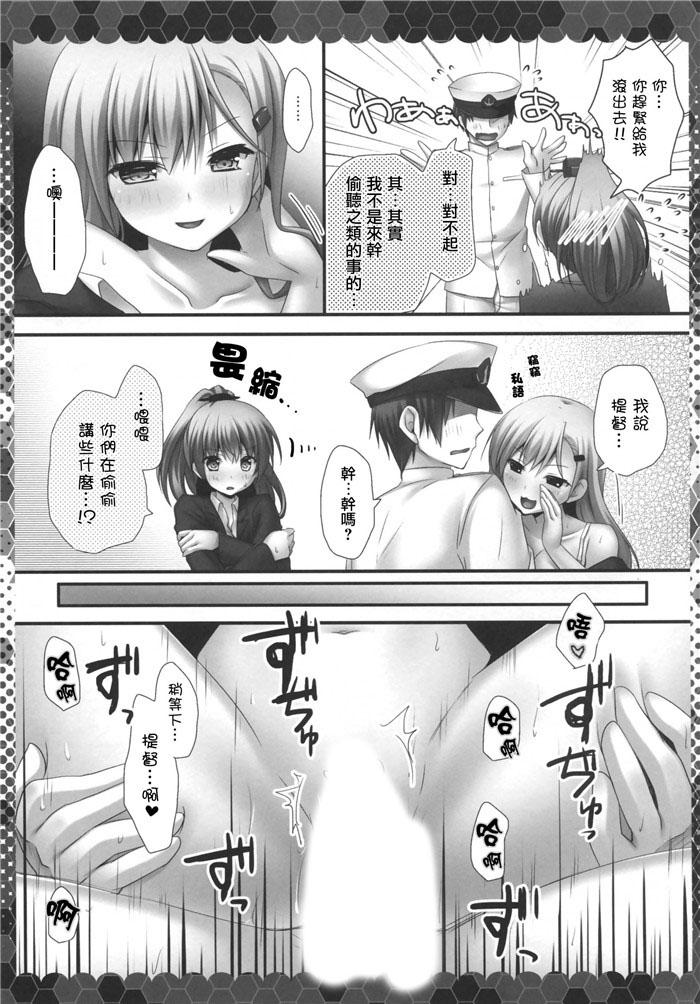 邪恶漫画之学生会议室 无翼鸟邪恶漫画会议室里的新课题(7)_xieebao.com