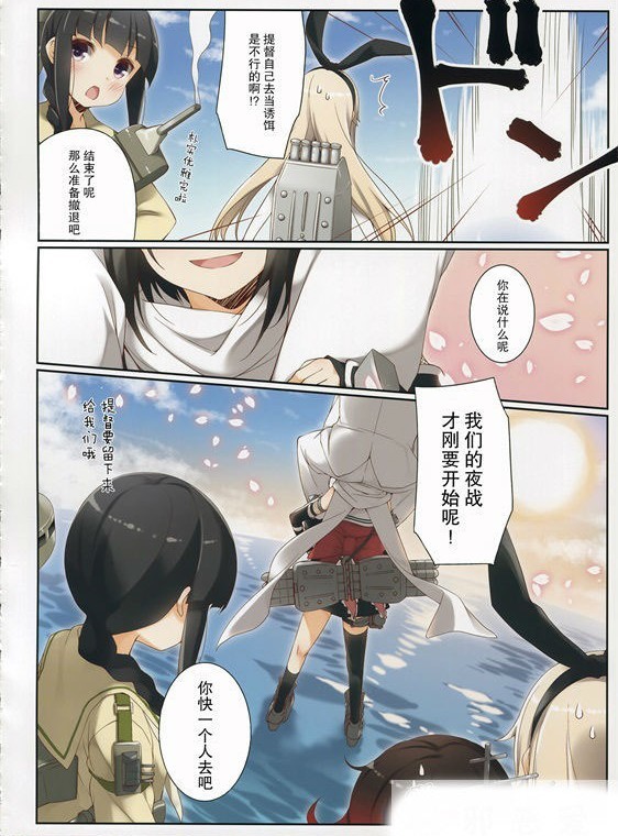 邪恶少女漫画女装少年 あにラブ女装美少年革命(14)_xieebao.com