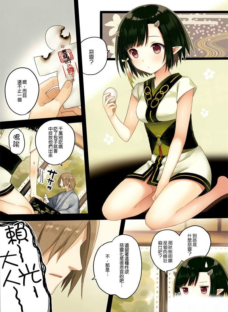 邪恶少女漫画精灵 精灵的诱惑女同邪恶漫画(14)_xieebao.com