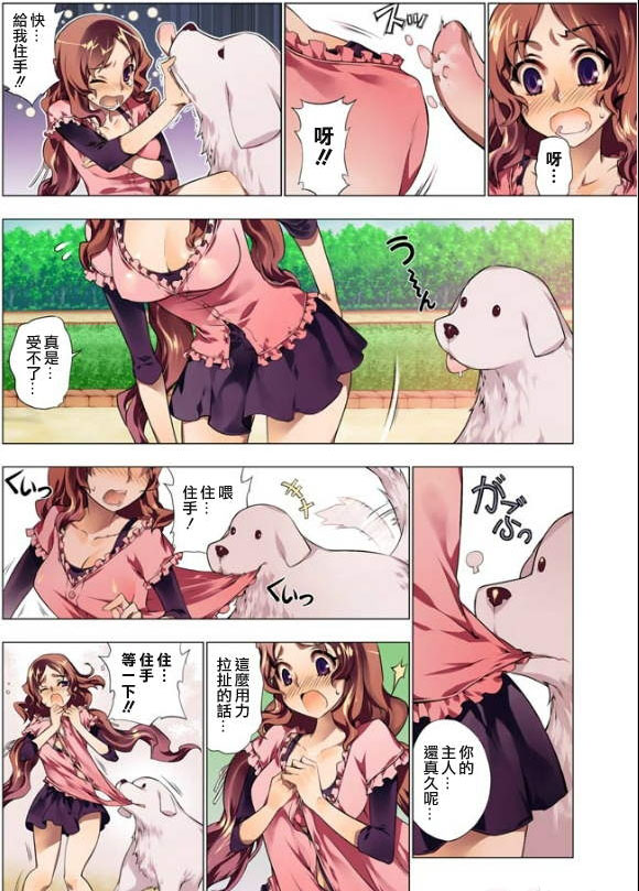 邪恶漫画少女漫画妹妹 邪恶爱梨斗和美柑漫画(6)_xieebao.com