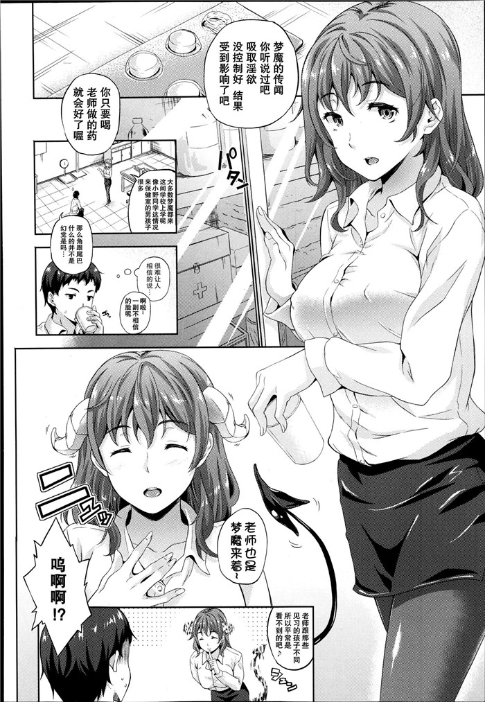 日本少女邪恶漫画之检查全身 少女漫画大全之秘密的身体检查(8)_xieebao.com