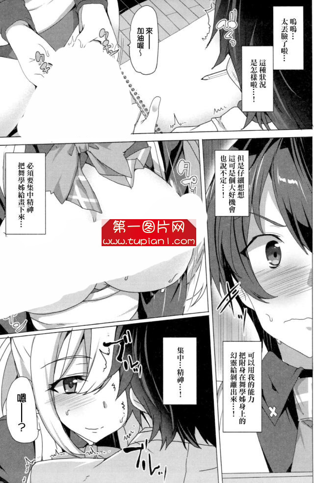 邪恶前妻少女漫画 豪门天价前妻邪恶漫画全集(4)_xieebao.com