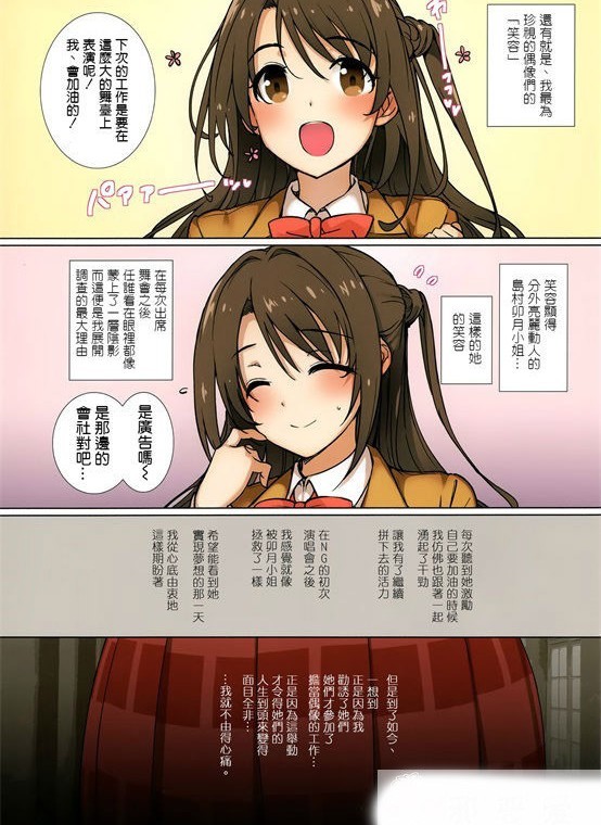 邪恶少女漫画女装少年 あにラブ女装美少年革命(13)_xieebao.com