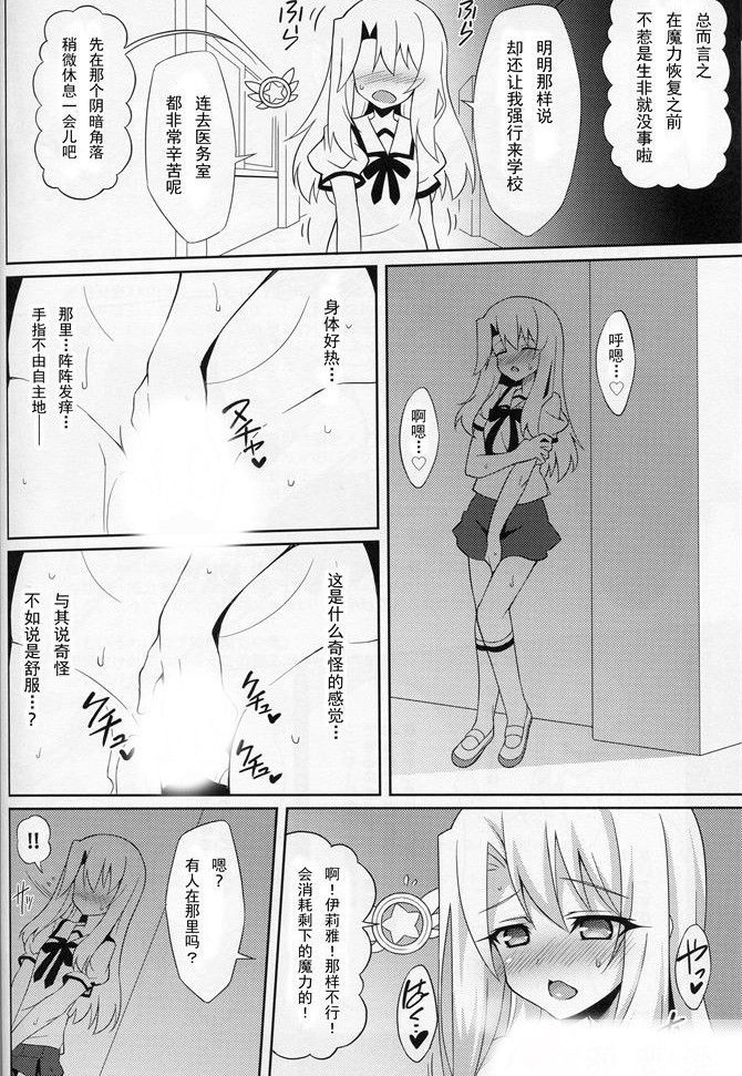 邪恶漫画少女漫画妖气 妖气少女漫画之学生和男老师(4)_xieebao.com