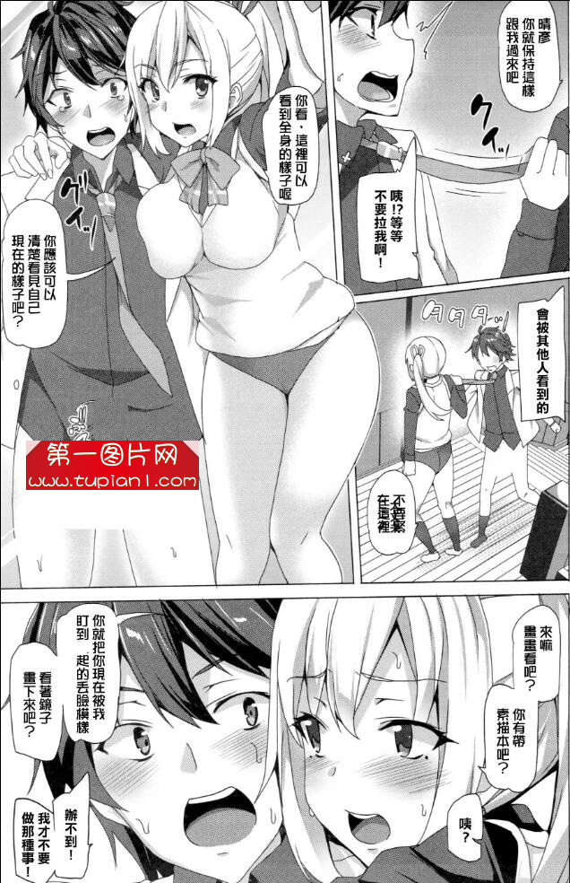 邪恶前妻少女漫画 豪门天价前妻邪恶漫画全集(5)_xieebao.com