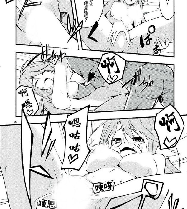 ​少年少女18禁漫画图片 少女漫画之家畜少年(9)_xieebao.com