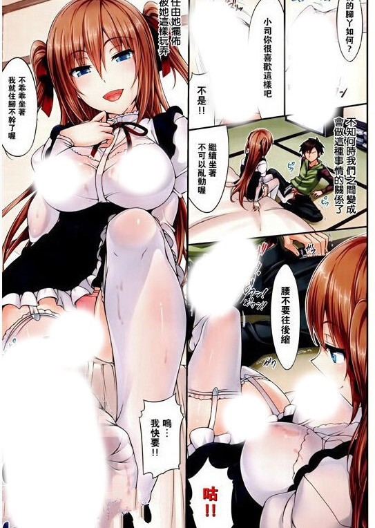 老师的味道之邪恶漫画 邪恶漫画之女生与男老师被困(7)_xieebao.com