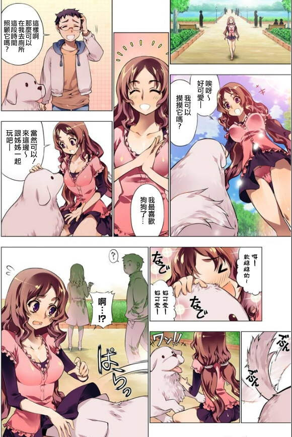 邪恶漫画少女漫画妹妹 邪恶爱梨斗和美柑漫画(2)_xieebao.com