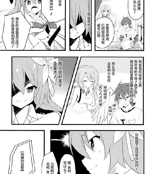 ​少年少女18禁漫画图片 少女漫画之家畜少年(6)_xieebao.com