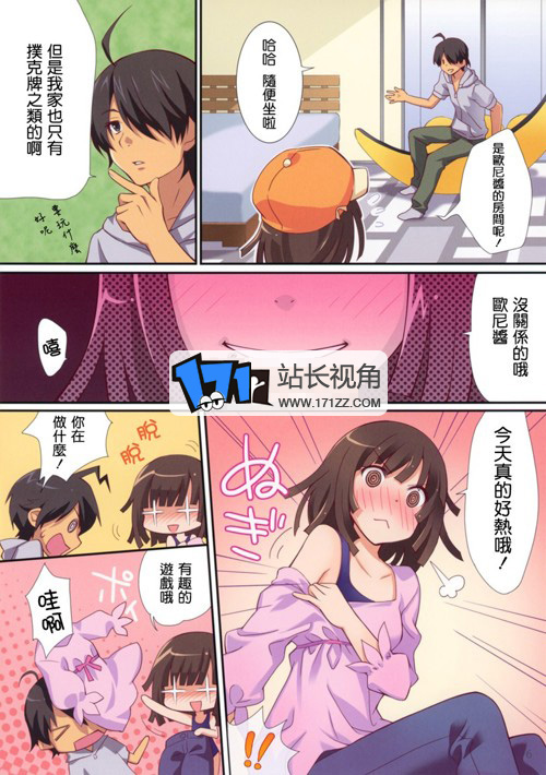 邪恶少女春药漫画h 男主给女主春药漫画(2)_xieebao.com