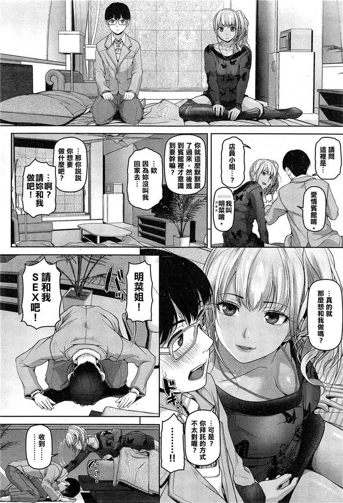 桐人和亚丝娜彩色本子少女漫画 刀剑神域之亚丝娜h本子(16)_xieebao.com