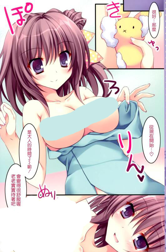 动漫美女姐弟恋漫画 色列少女漫画之姐弟情深恋(10)_xieebao.com