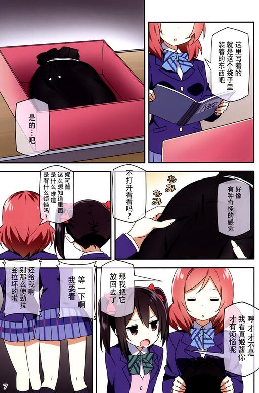 日本口工少女漫画学生 口工漫画无遮拦有色彩(10)_xieebao.com