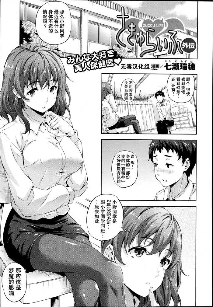 日本少女邪恶漫画之检查全身 少女漫画大全之秘密的身体检查(13)_xieebao.com