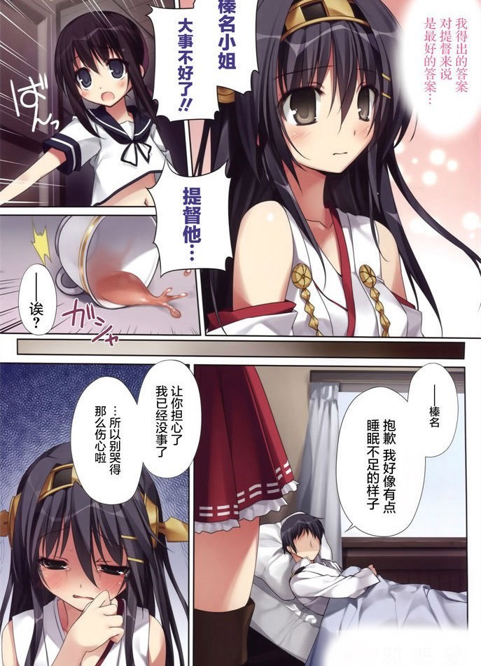 邪恶少女漫画足控漫画 足控漫画邪恶爱里番库(6)_xieebao.com