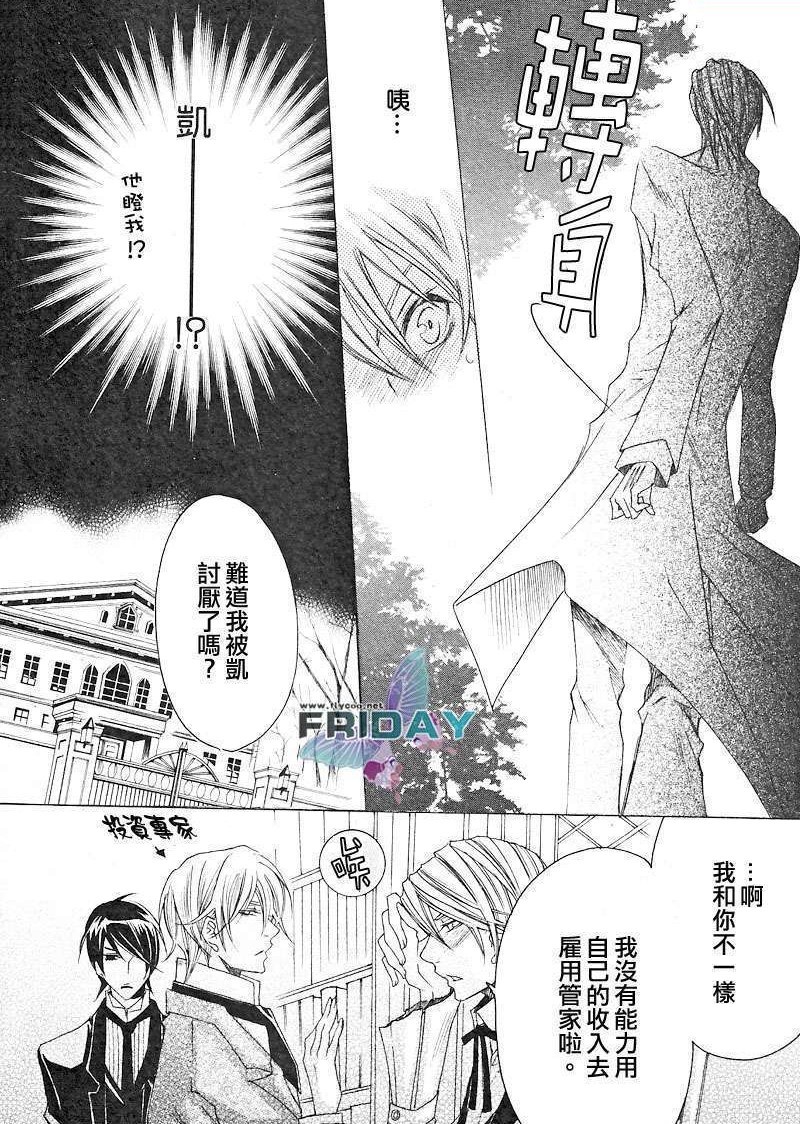 邪恶少女漫画无翼鸟 无翼鸟之管家和少爷游戏(14)_xieebao.com