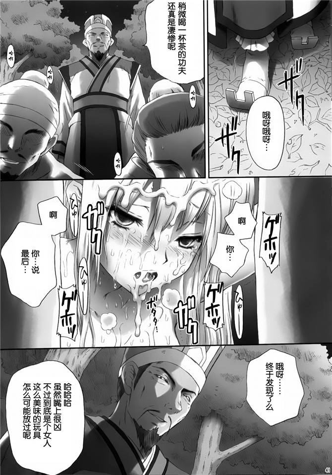 里番库甲斐姬无惨漫画 三国无惨漫画王元姬(5)_xieebao.com