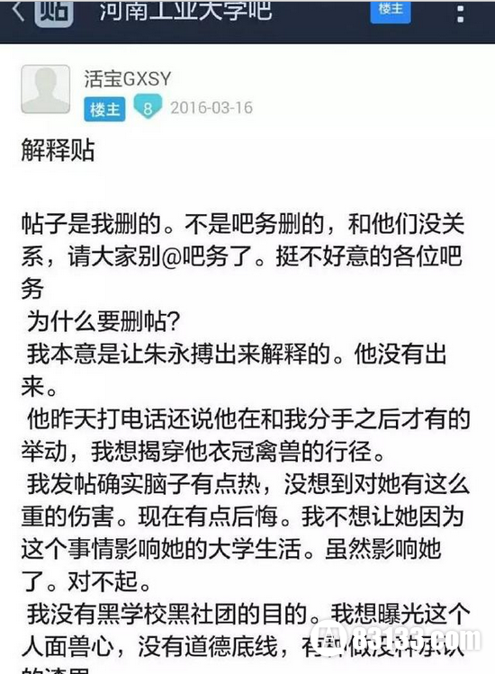 河南工业大学撩妹高手的三口七肛十平方事件曝光