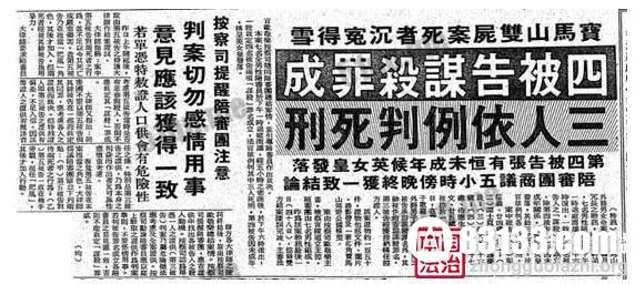 香港宝马山双尸案童党闪人事件