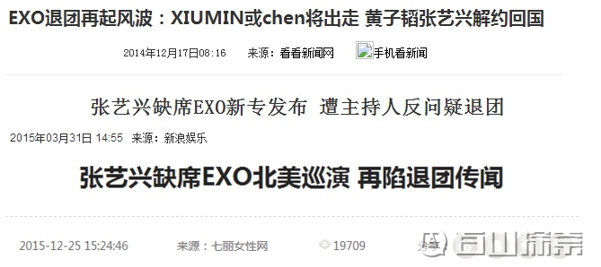微博改标签，EXO最后中国团员张艺兴退团