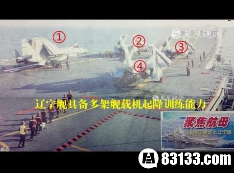 中国航母辽宁舰传惊人消息：4架歼-15齐上舰暗藏一机密