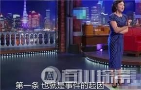 金星说王宝强离婚事件