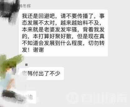 网曝展程CEO陈羽翔被指独吞股权 逼走一起创业七年的伙伴