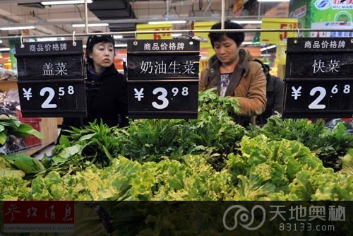 资料图片：2013年11月9日，市民在北京一家超市内选购商品。新华社记者 李文 摄