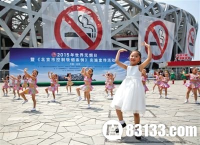 世界无烟日！北京最严控烟令正式启动