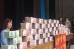 甘肃村民分红现场堆满钞票