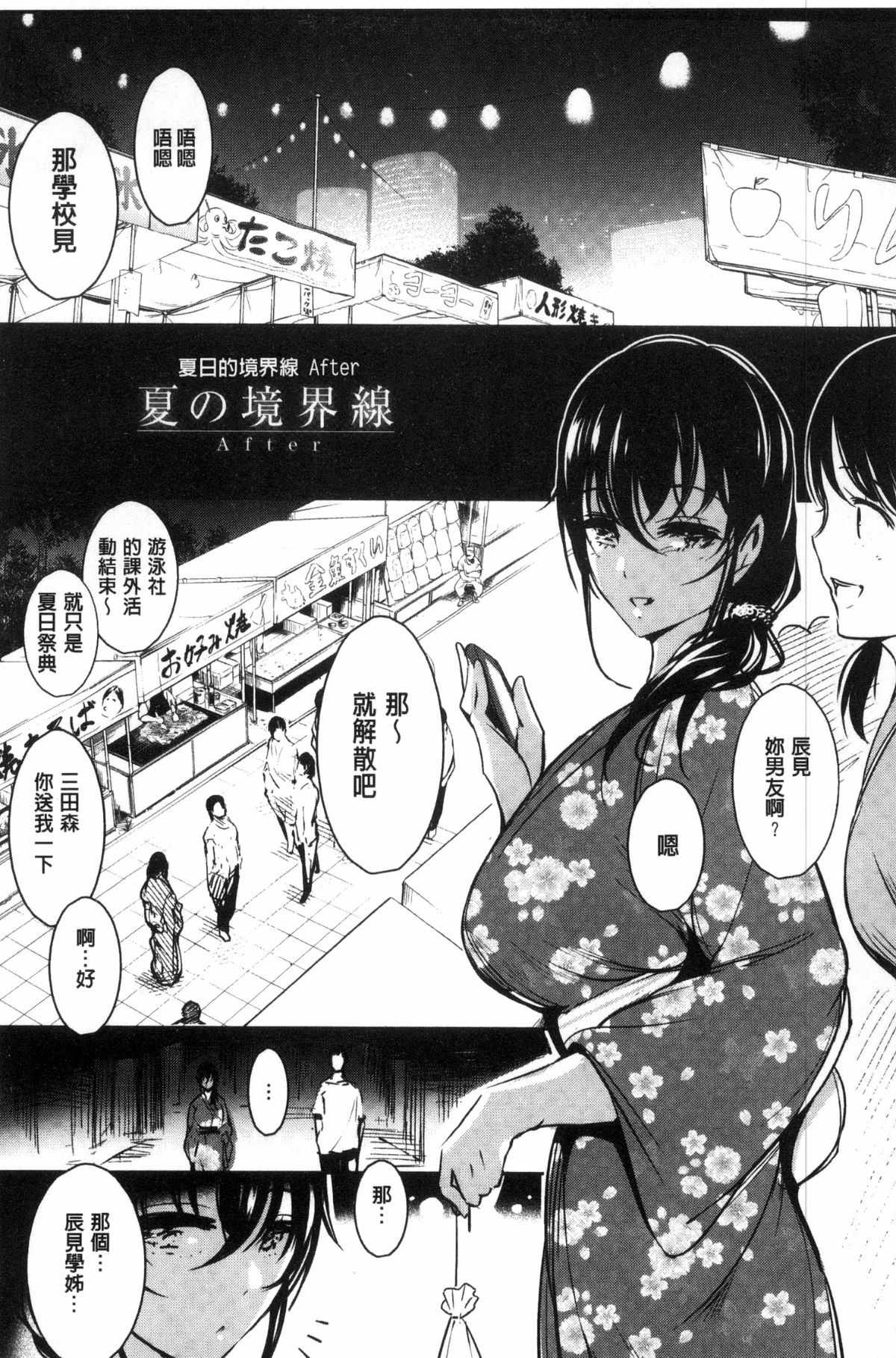 少女邪恶漫画之秘密的週末