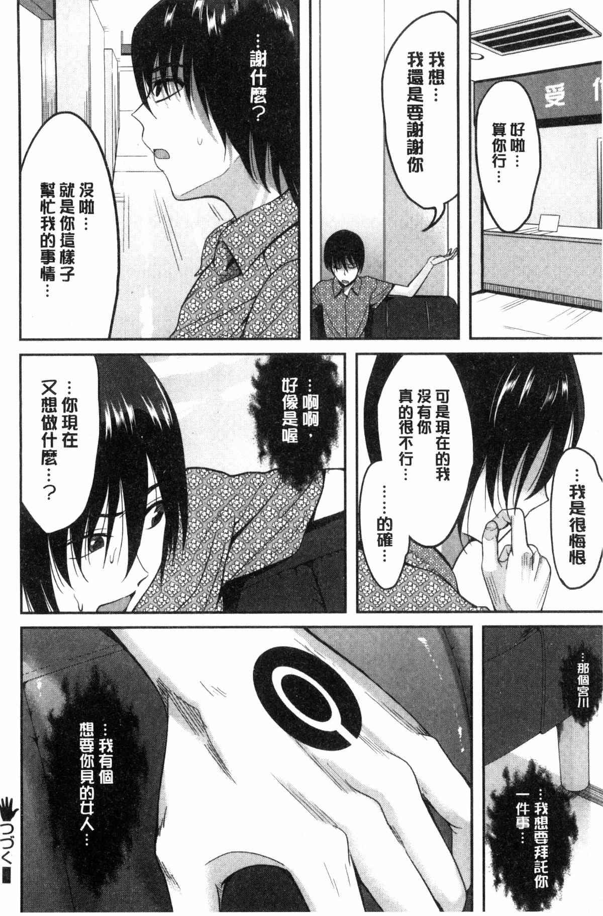 少女邪恶漫画之我的左手