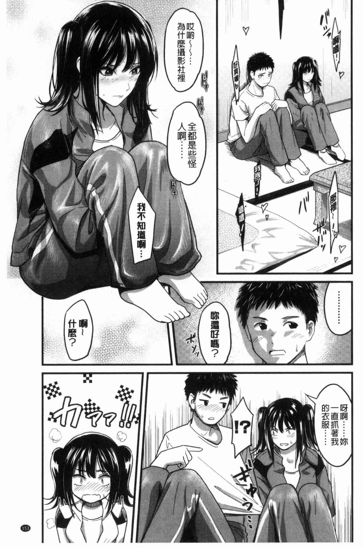 日本少女漫画之小霞寫真