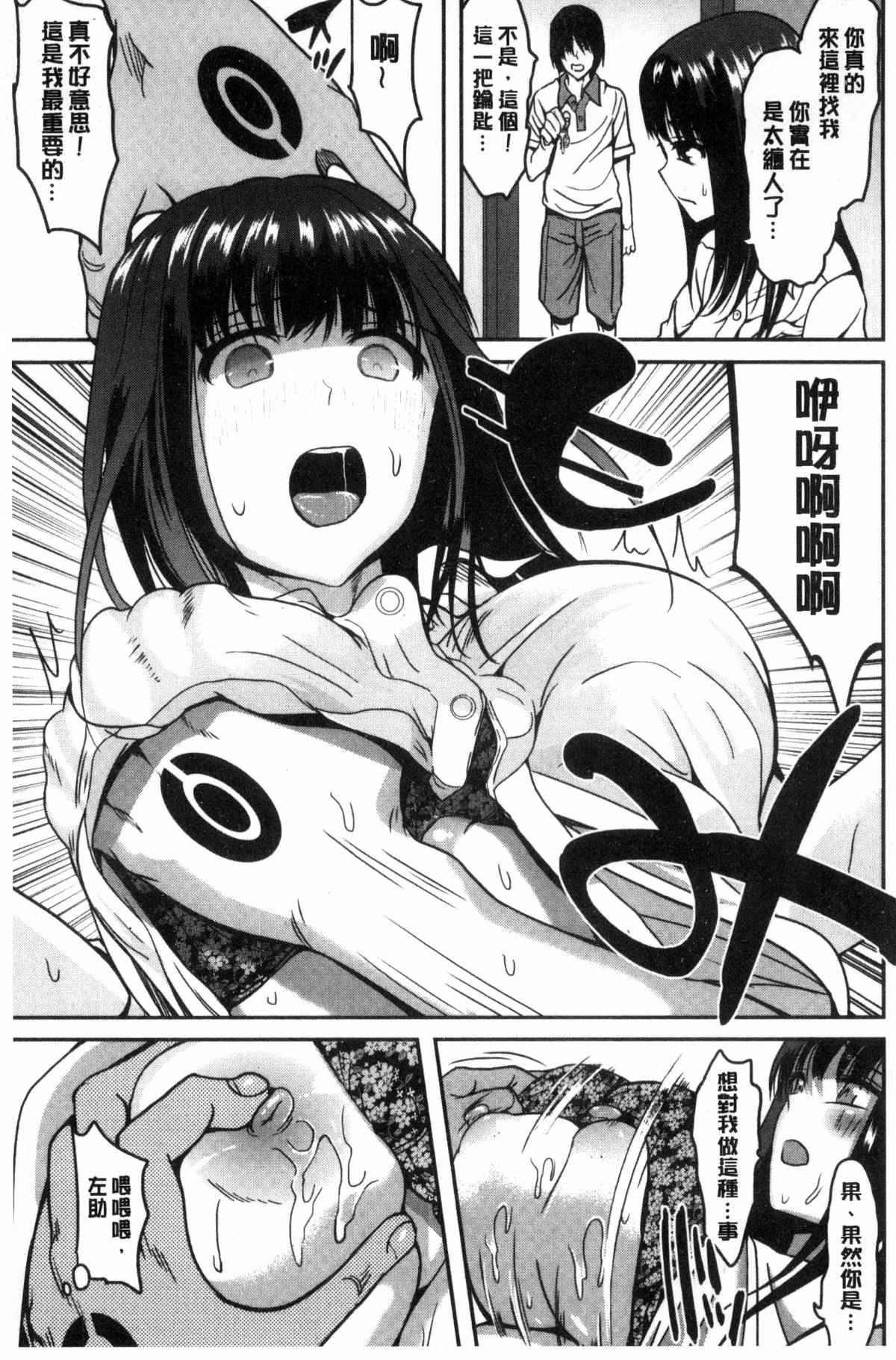 少女邪恶漫画之我的左手