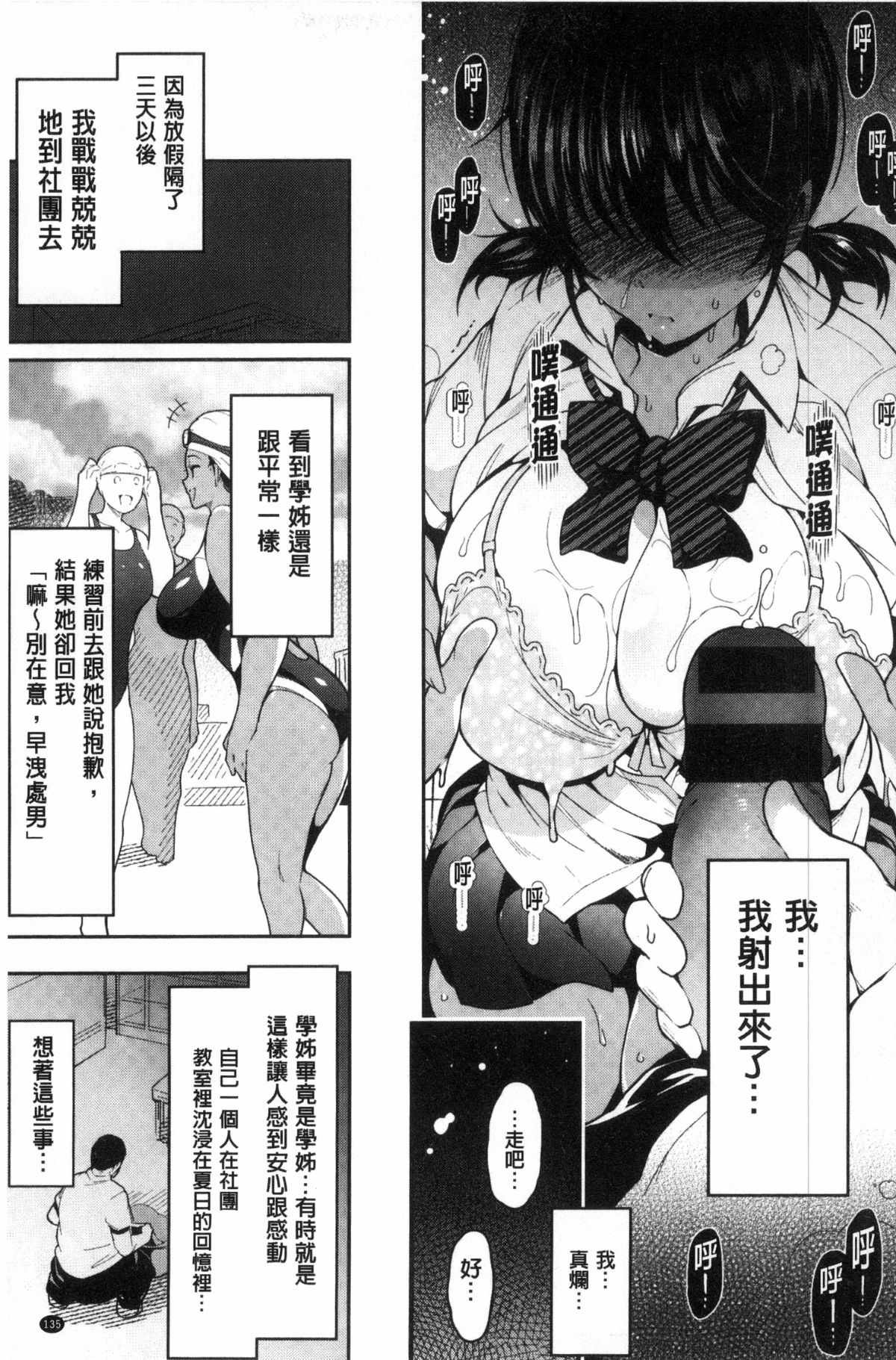 少女邪恶漫画之秘密的週末