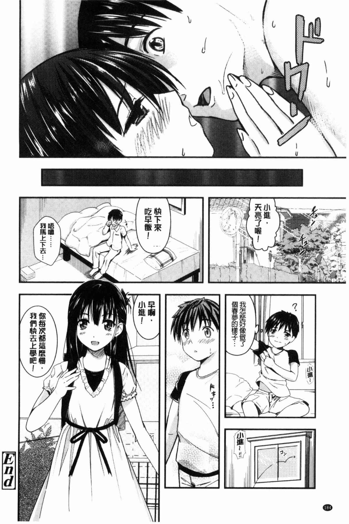 日本少女漫画之小霞寫真