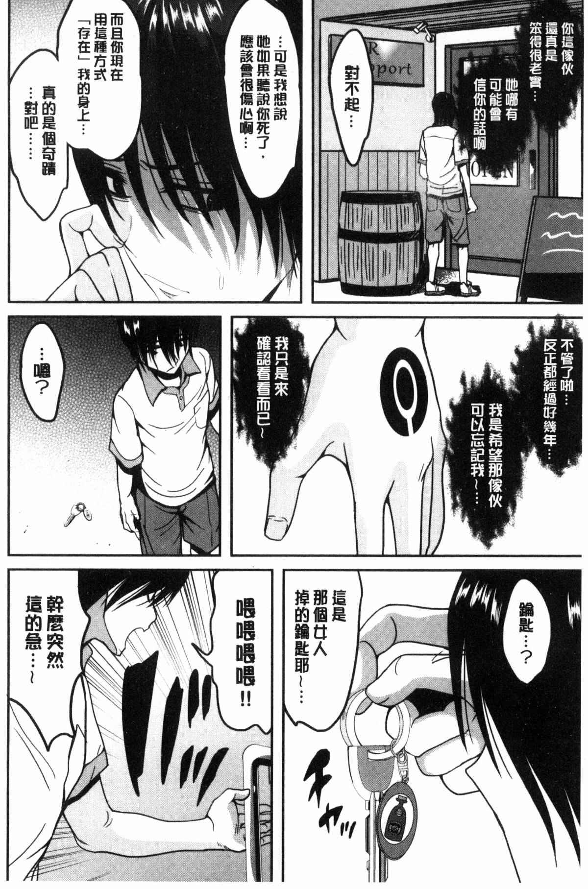 少女邪恶漫画之我的左手