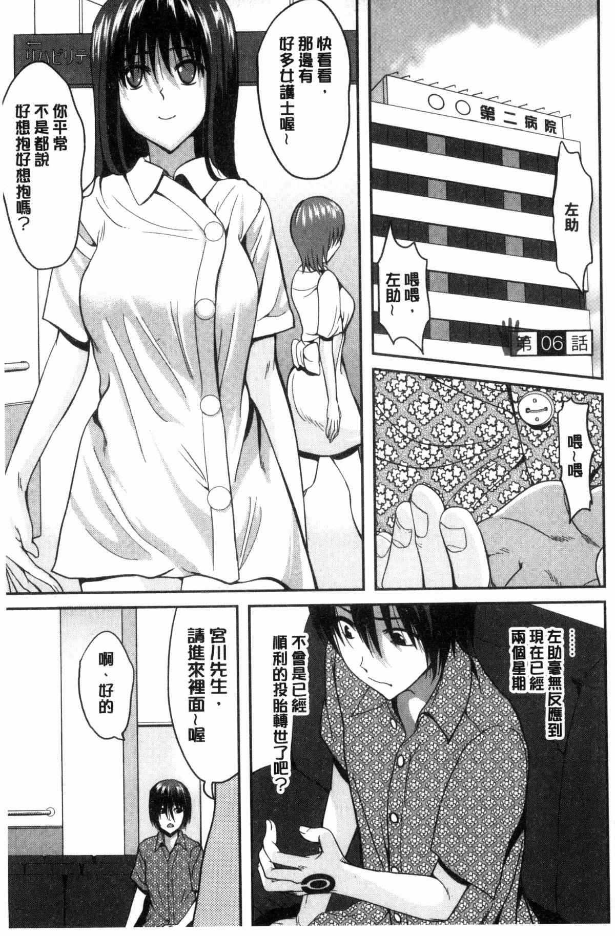 少女邪恶漫画之我的左手