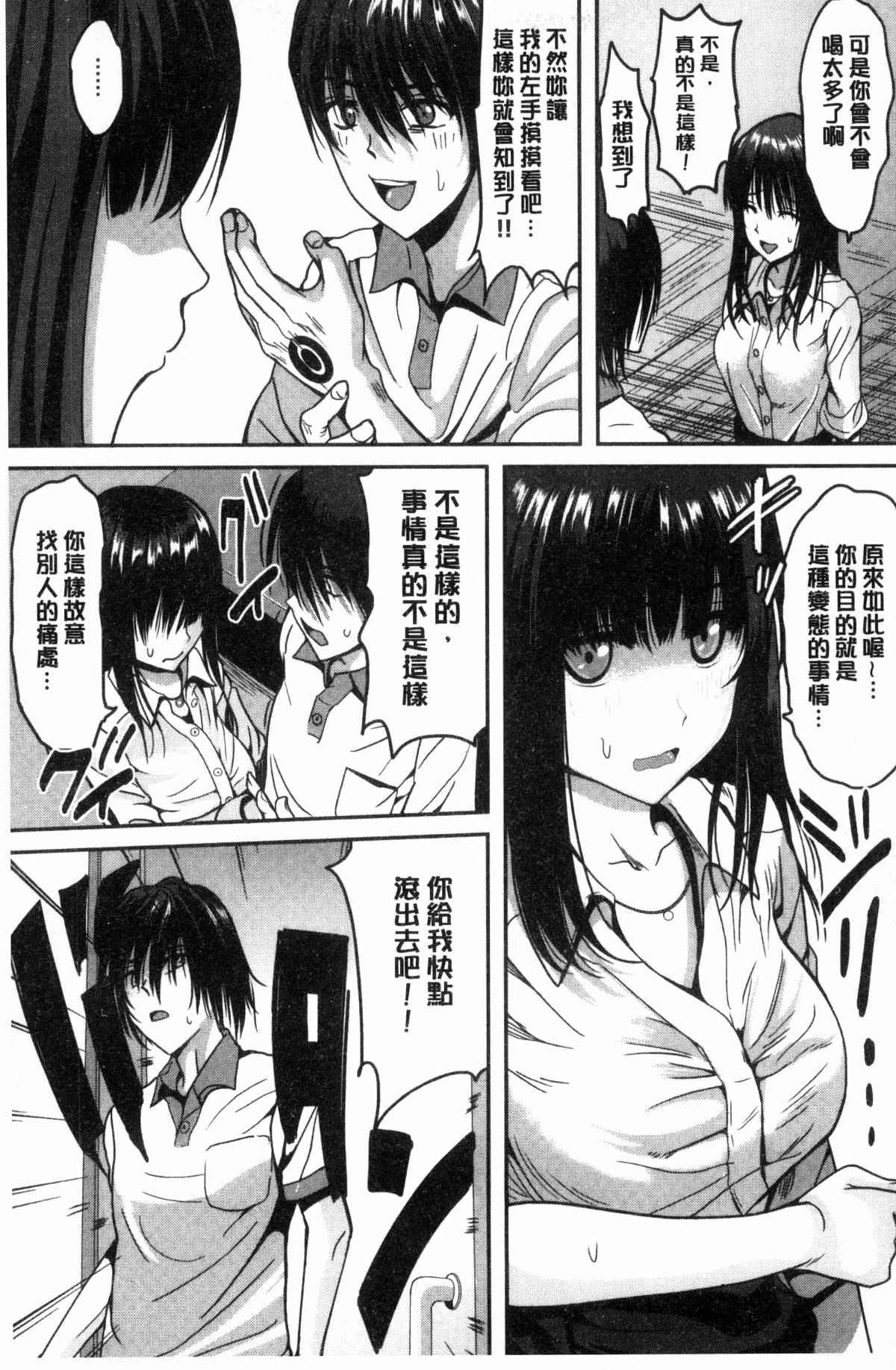 少女邪恶漫画之我的左手