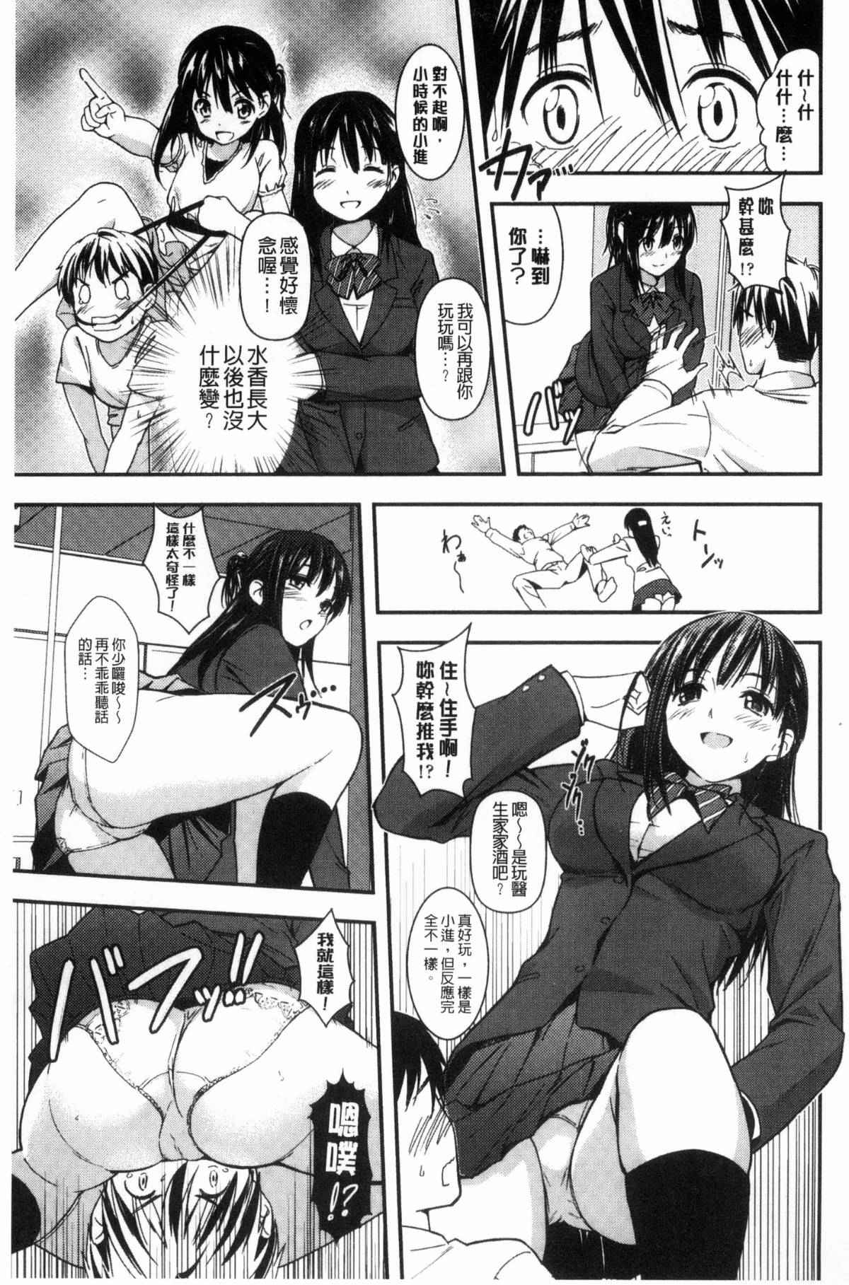 日本少女漫画之小霞寫真