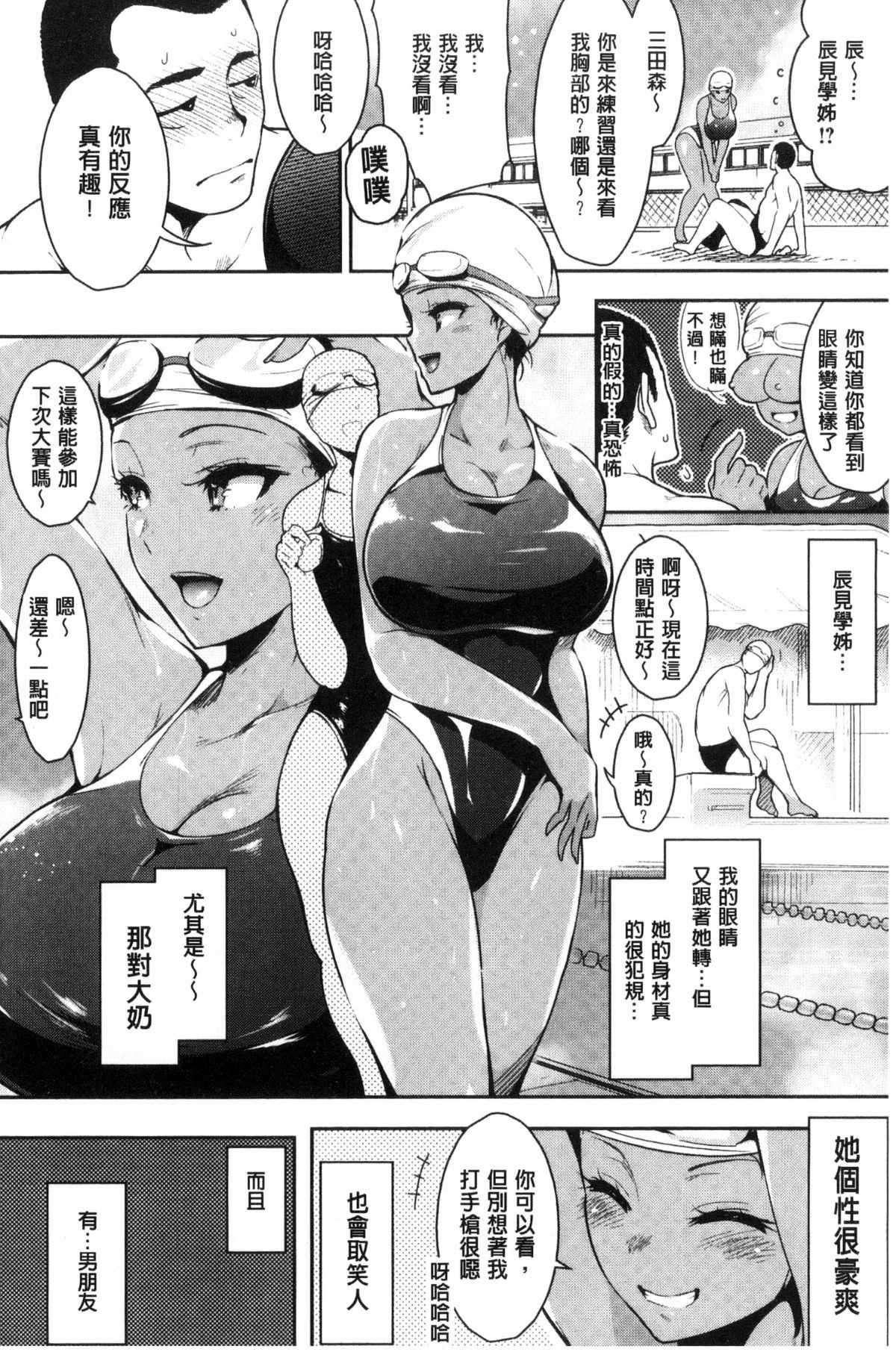 少女邪恶漫画之秘密的週末