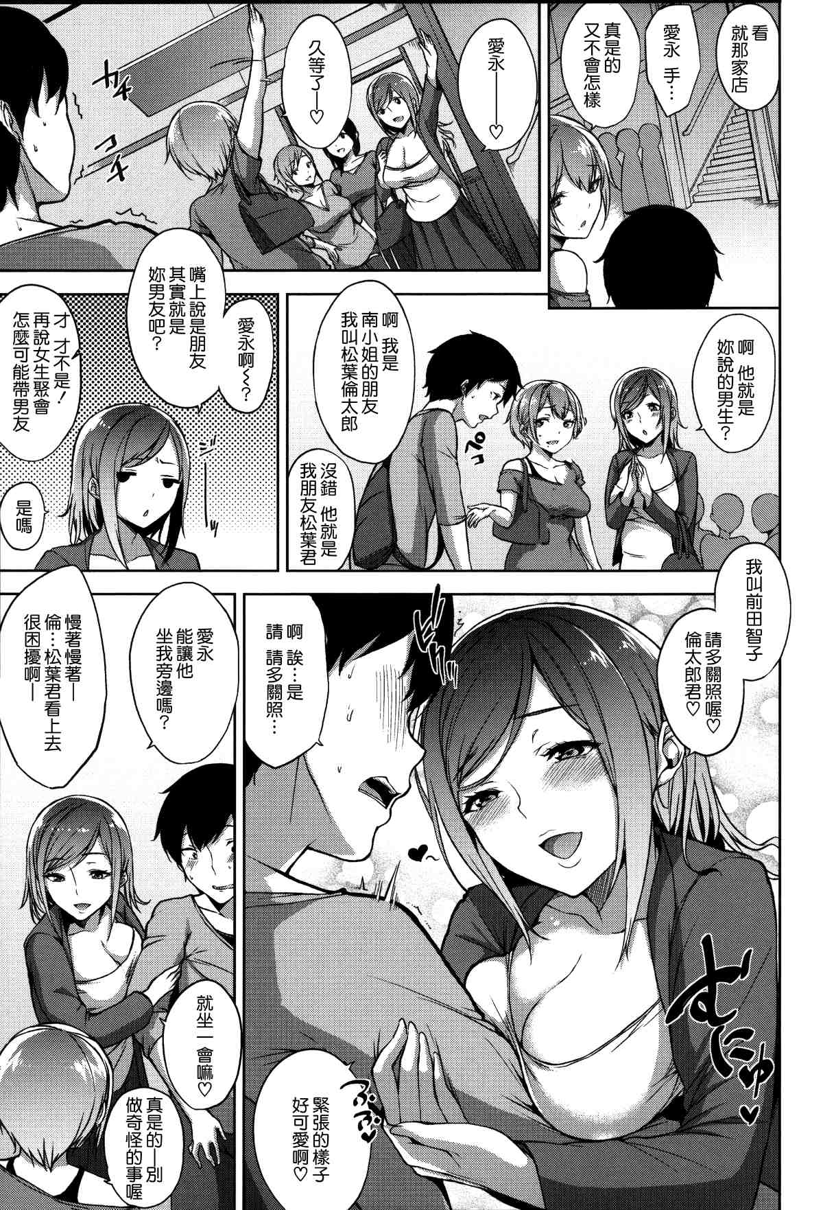 日本少女漫画之前住同學的煩惱