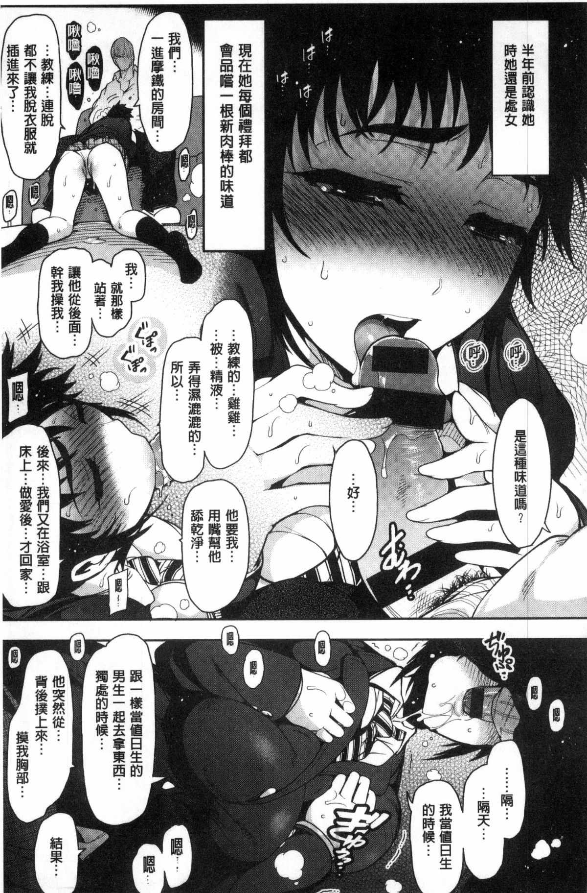 少女邪恶漫画之秘密的週末