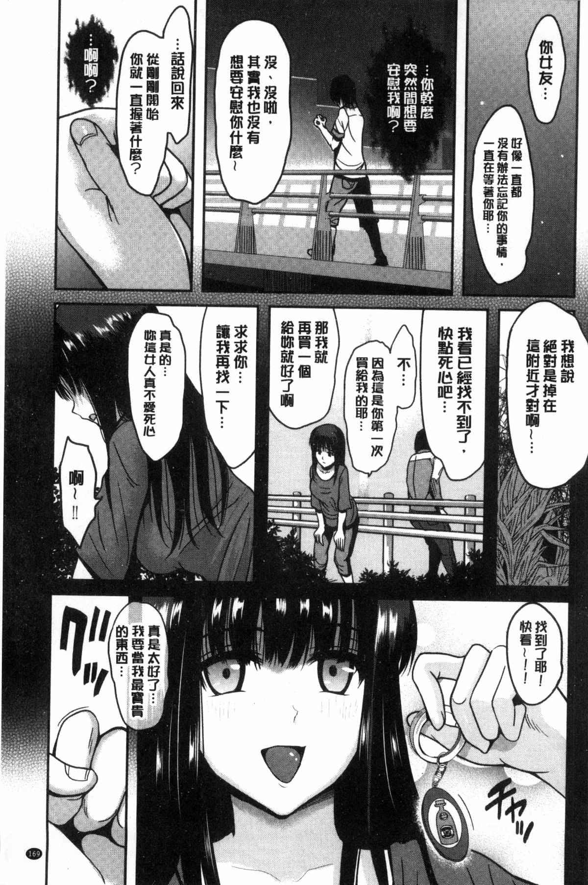 少女邪恶漫画之我的左手