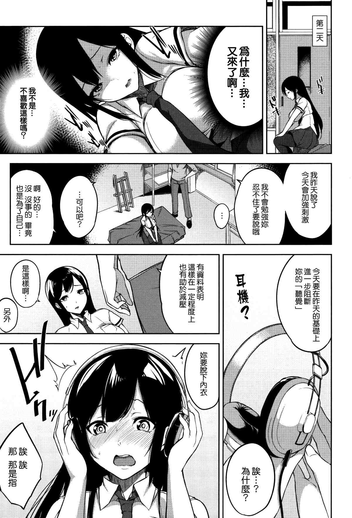 日本少女漫画之前住同學的煩惱